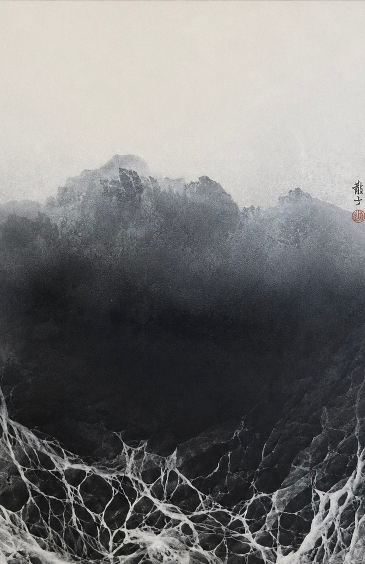 幽谷泉出 Where the Spring Rises - 散子 Sanzi